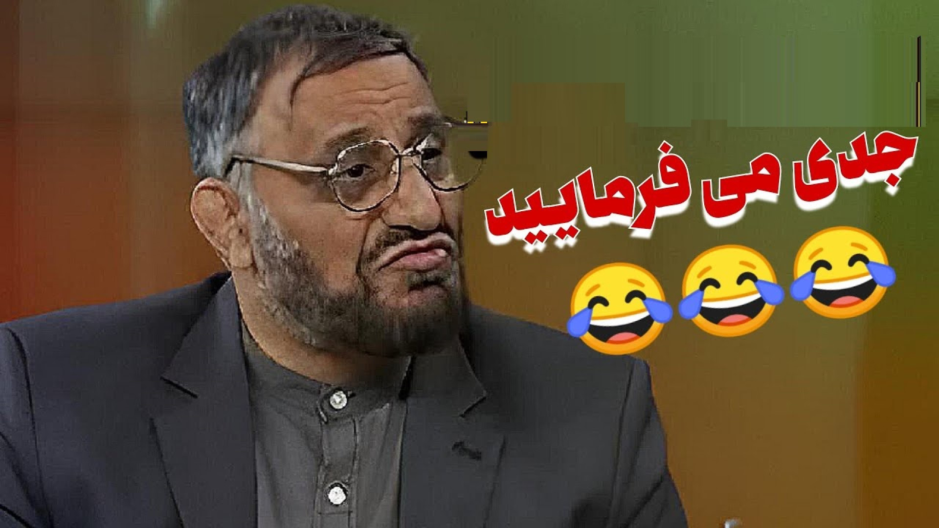 دابسمش جدی می فرمایید - طنز جدی می فرمایید - میم جدی می فرمایید دندان پیش