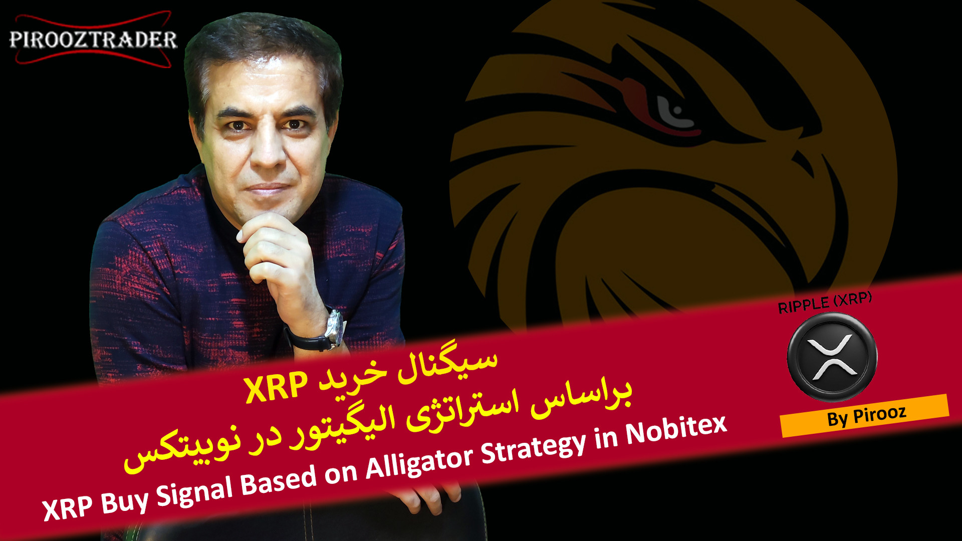 سیگنال , خرید , ارز , دیجیتال , XRP , ریپل , اساس , استراتژی , الیگیتور
کد , ریفرال , ثبت , صرافی , نوبیتکس , همراه , درصد , تخفیف , کمیسیون , معاملات , صرافی
https: , nobitex , signup , ?refcode=716683

برای , دریافت , موقع , فروش , ارزهای , بازار , سهام , ایران , گروه , تلگرام , بپیوندید
https: , PiroozTraderDiscussion