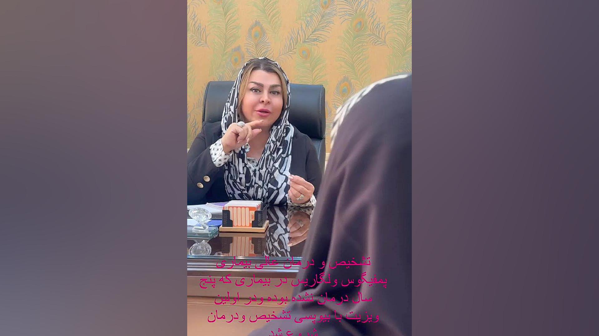 تشخیص بیماری پمفیگوس ولگاریس و درمان دکتر فرحناز زینعلی - متخصص پوست، مو، زیبایی زنجان