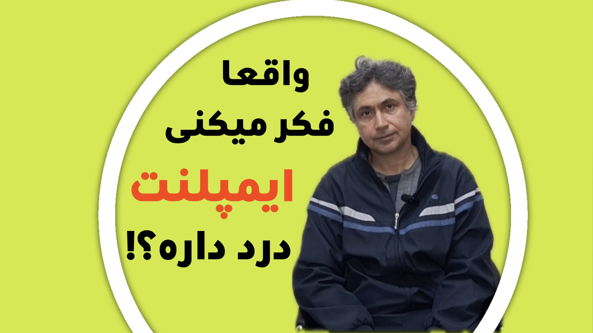 رضایت مراجعین از مطب دکتر رضا شهریاری ، دندانپزشک _ مشهد دکتر رضا شهریاری دندانپزشک - مشهد