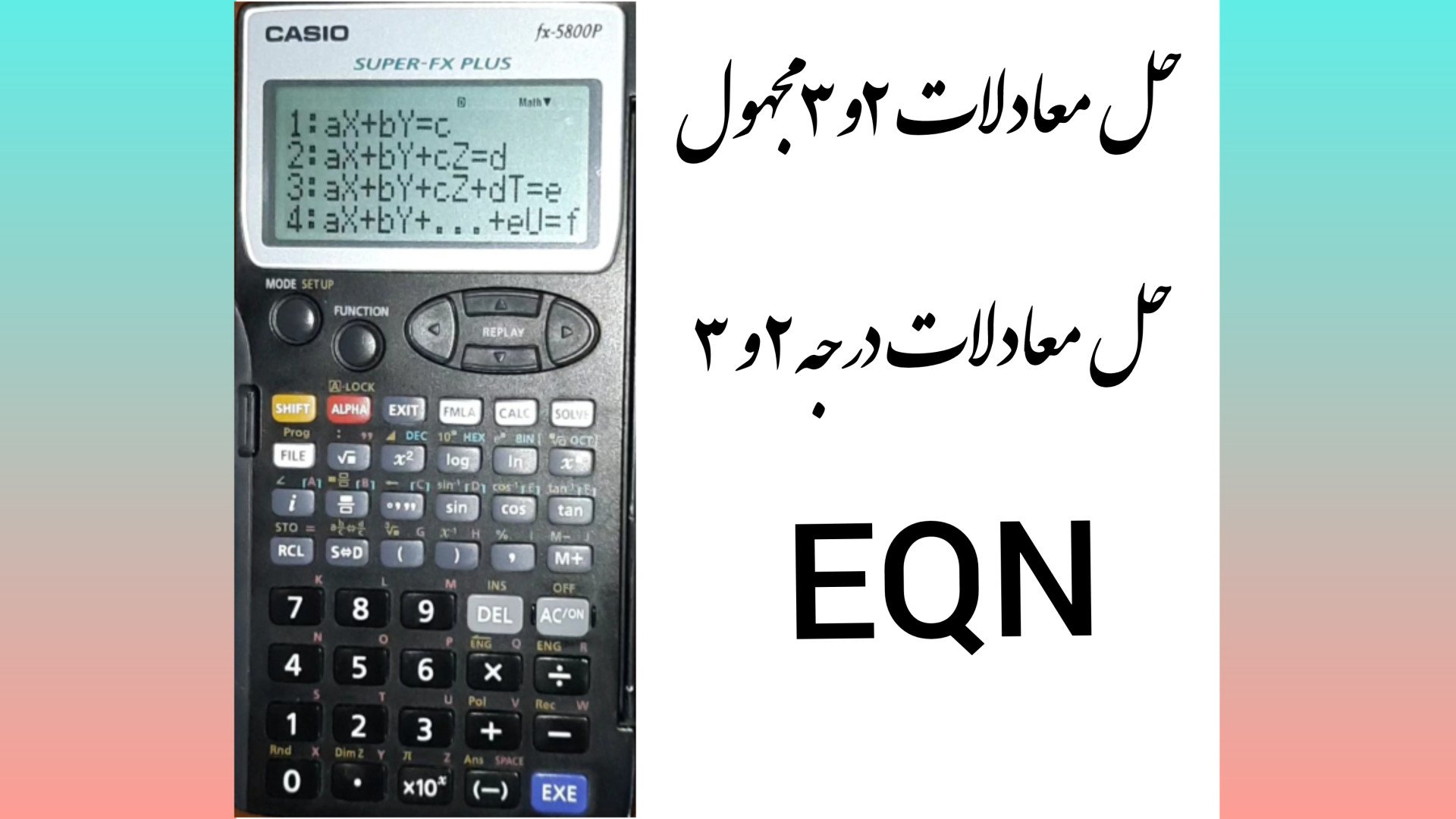 حل دستگاه معادلات۲و۳ مجهول و حل معادلات درجه۲و۳ (EQN) استریمر نق‌نقو