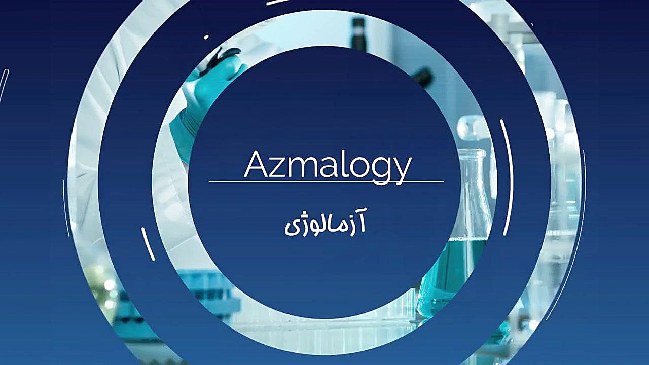 فروش مواد شيميايي آزمايشگاهي ، ظروف آزمايشگاهي ، محيط كشت سلول ، مكملهاي كشت سلو کلینیک مو