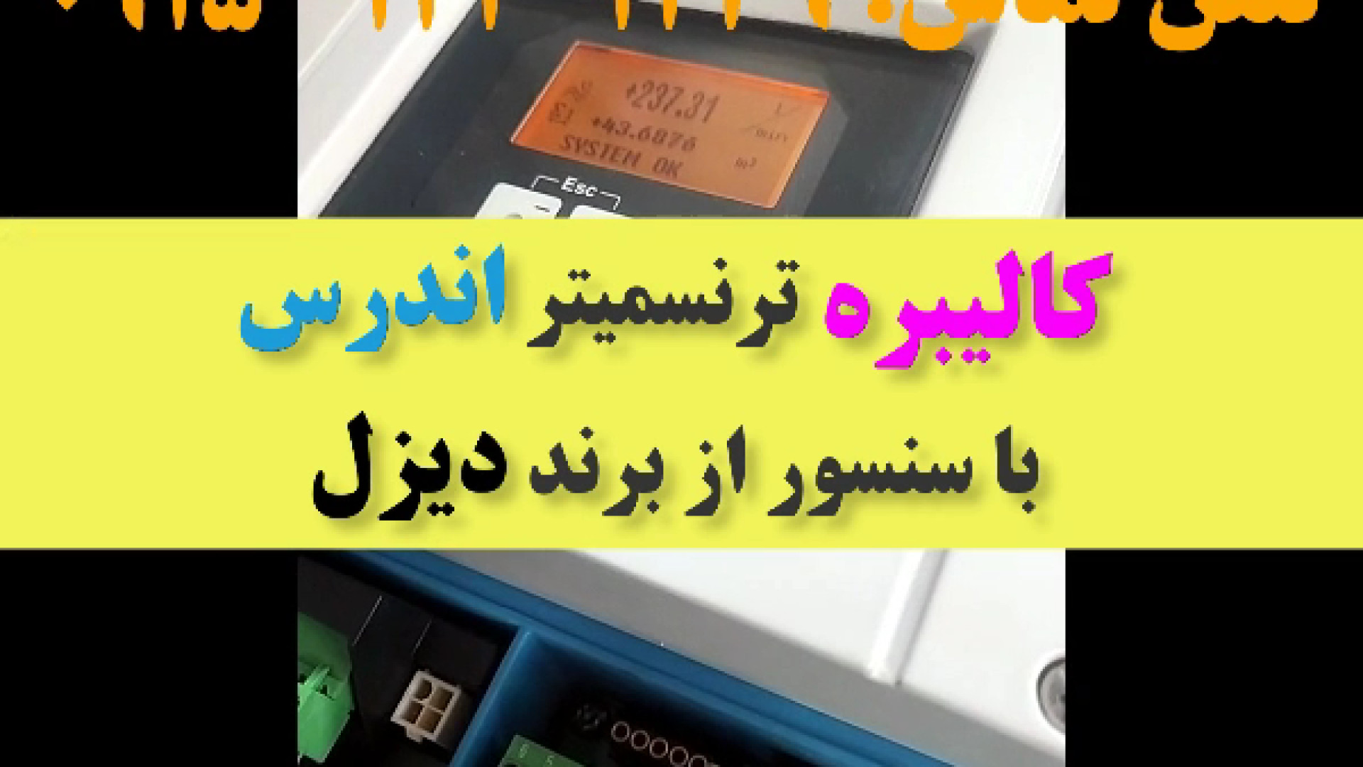 تست پس از تعمیر و کالیبراسیون: ترانسمیتر فلومتر Endress بر روی سنسور Dissel جولیا رابرتس