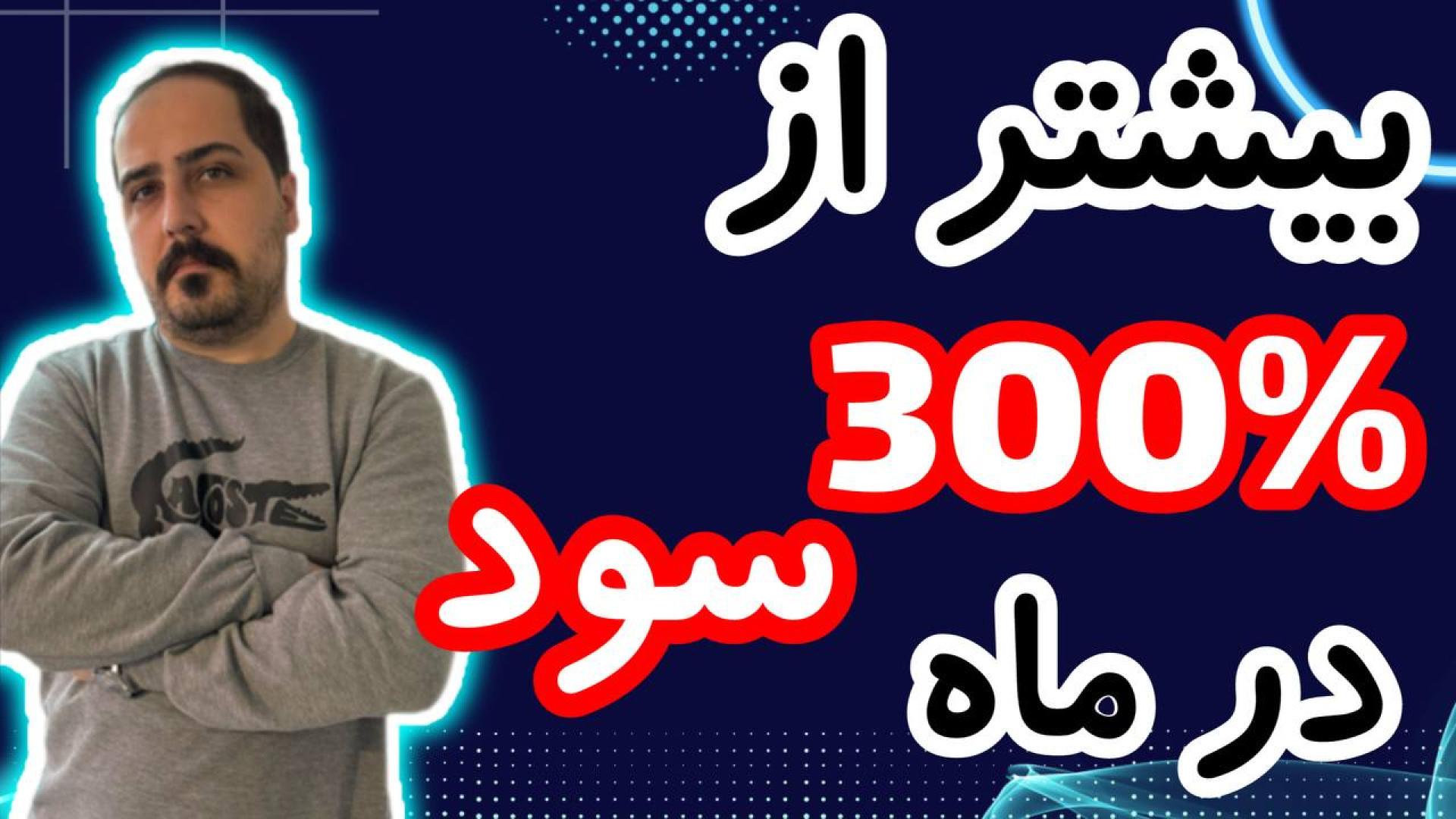 کوین , پامپی , واچ , لیست , حرفه , تو , ویدیو , معرفی , بهتون , تحلیل , آلت , کوبن , خواستی , عزیزان , رو , ضبط , براتون , روزانه , بیت , محبوب , ارز , دیجیتال , جهان , خوش , آمدید , نگاهی , وضعیت , فعلی , بازار , بیت‌کوین , روندها , تحولات , اخیر , می‌کنیم , بینش‌هایی , می‌توانیم , آینده , انتظار , ارائه , سال , سرفصل , خبرها , ارزش , بالاترین , حد , رسیده , حال , ارزهای , رمزپایه , شدت , نوسان , قیمت , سرعت , افزای