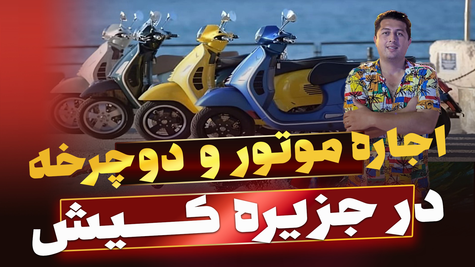 پوستر بزرگ