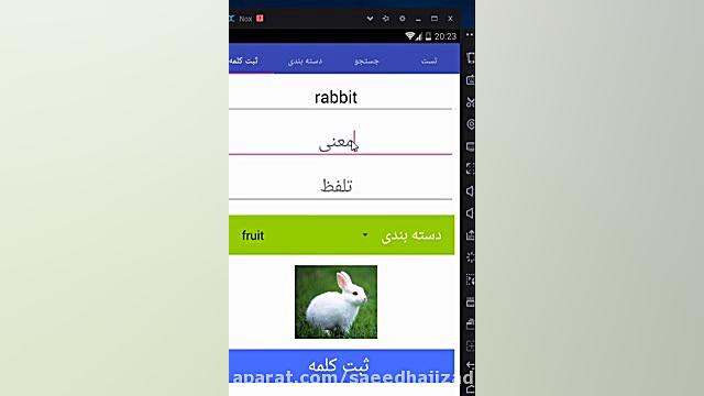 معرفی برنامه جعبه کلمه برای حفظ کلمات زبان در اندروید زمان211ثانیه