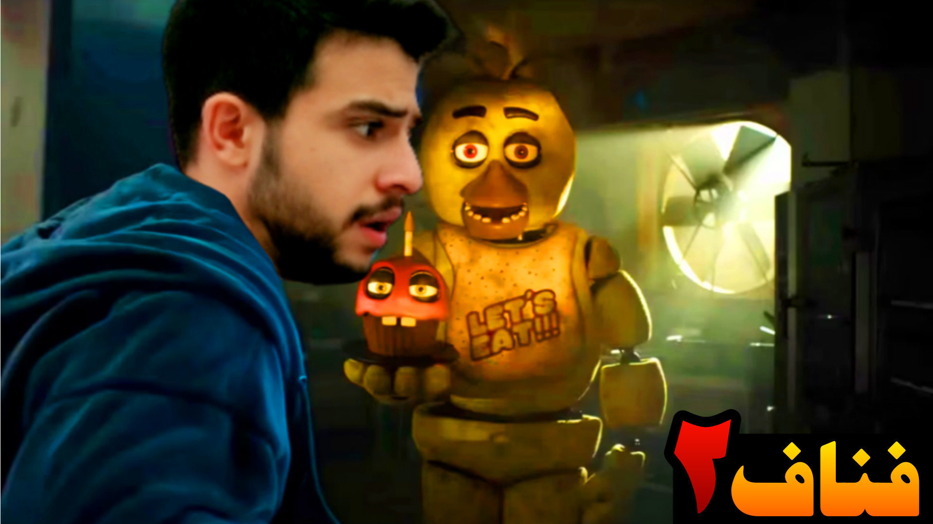 برای دومین بار یک شب رفتم پیش فردی !! FNAF 2 فشن شو