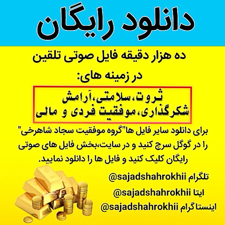 مدیتیشن صوتی و عبارت تاکیدی مثبت جذب نیمه گمشده