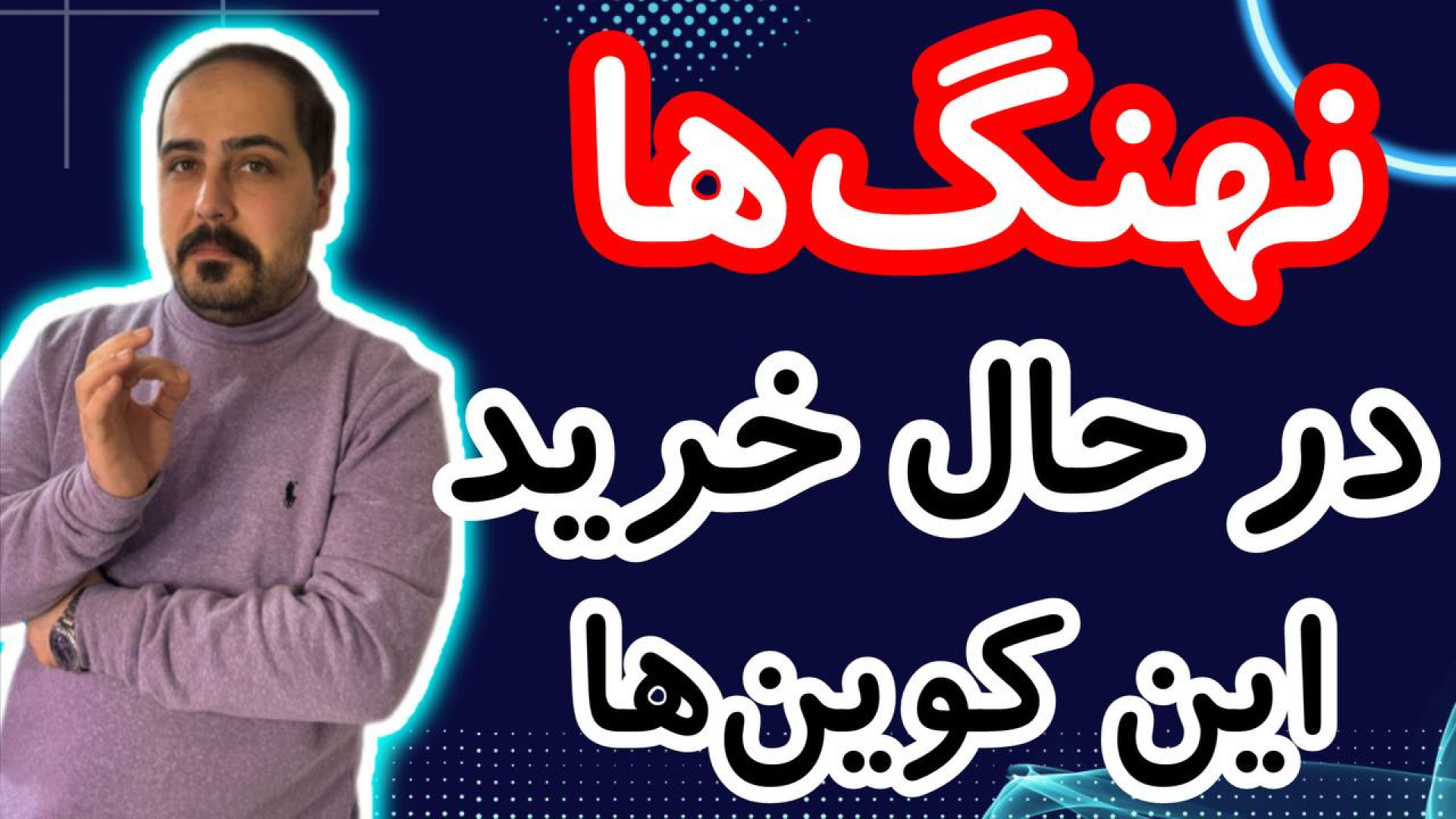 top , gainers , رو , براتون , تحلیل , سیگنال , دادم , روشون , آلت , کوبن , خواستی , عزیزان , تو , ویدیو , ضبط , روزانه , بیت , کوین , محبوب , ارز , دیجیتال , جهان , خوش , آمدید , نگاهی , وضعیت , فعلی , بازار , بیت‌کوین , روندها , تحولات , اخیر , می‌کنیم , بینش‌هایی , می‌توانیم , آینده , انتظار , ارائه , سال , سرفصل , خبرها , ارزش , بالاترین , حد , رسیده , حال , ارزهای , رمزپایه , شدت , نوسان , قیمت , سرعت , افزای