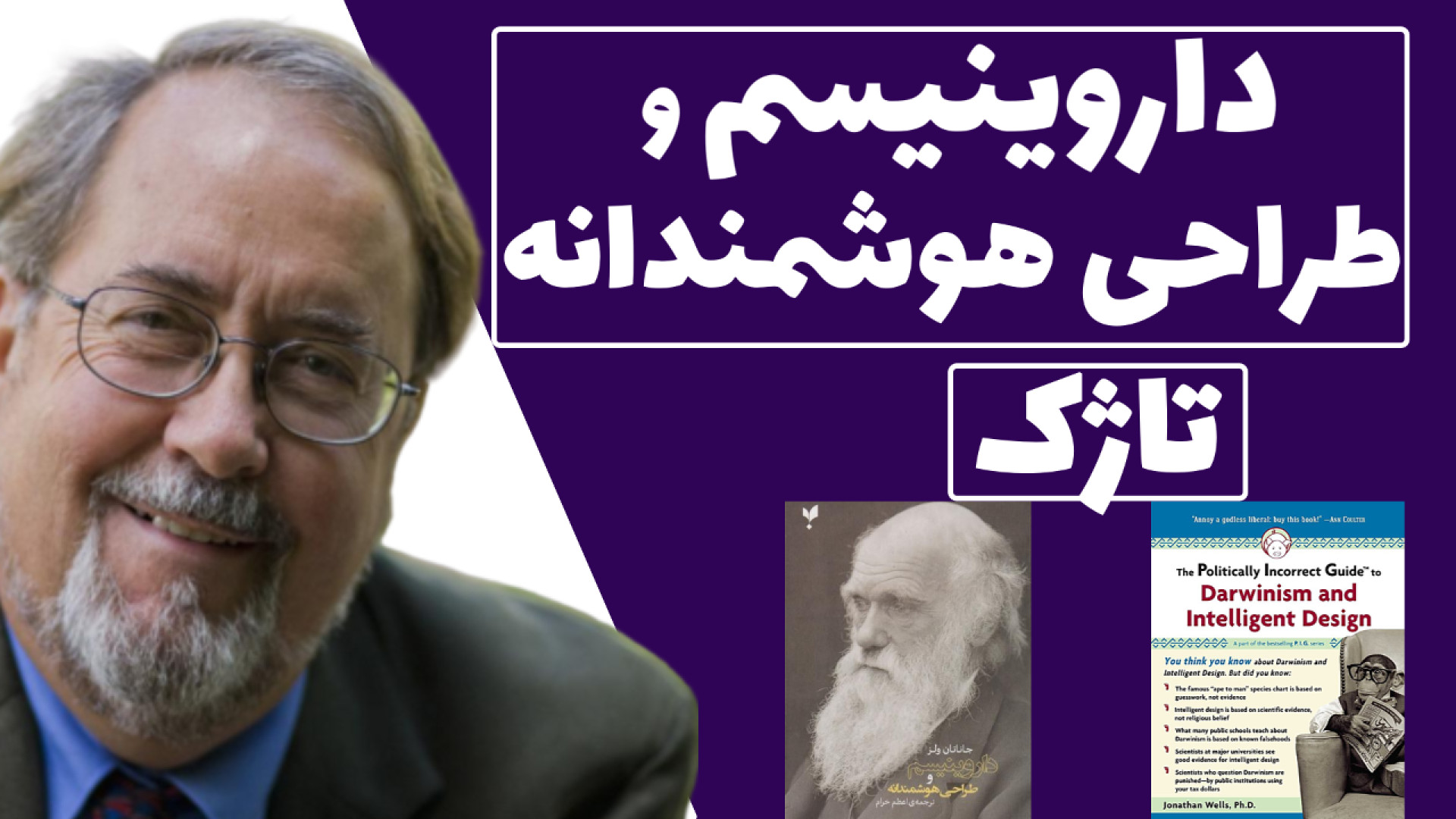 جعبه سیاه داروین تاژک یا فلاژل زمان823ثانیه