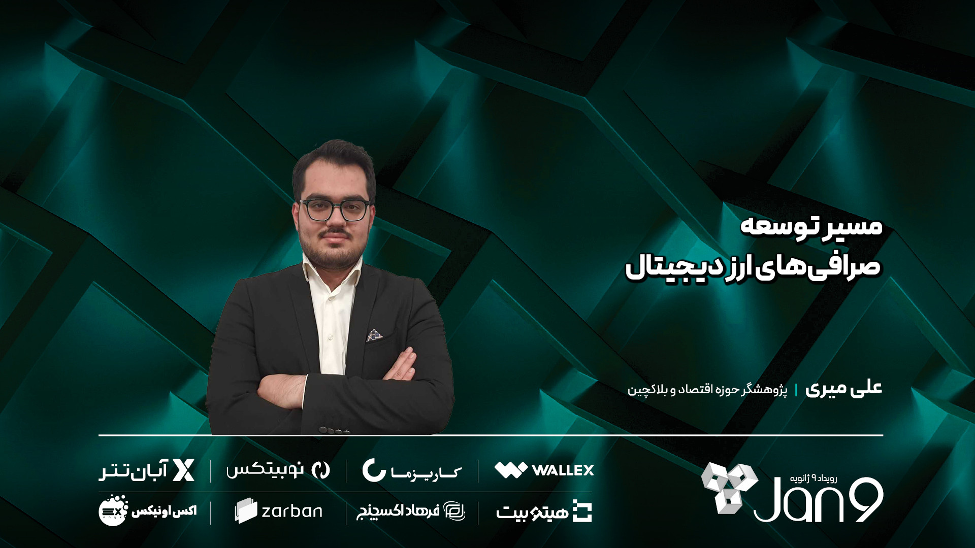 مسیر , توسعه , صرافی , ارز , دیجیتال , علی , میری , پژوهشگر , حوزه , بلاکچین , ذکر , مرجع , آماری , بانک , مرکزی , مرکز , آمار , وضعیت , فعلی , عرضه , تقاضای , مسکن , این‌طور , توصیف , کرد: , «از , سال , گذشته , قیمت , تهران , ۶۰ , درصد , افزایش , یافته , دهک , جمعیت , ایران , سبد , خرید , حذف , روند , نگاه , کمبود , جدی , مواجهیم , سالانه , ۶۰۰ , نیاز , داریم؛ , حالی , به‌ , متوسط , ۴۰۰ , می‌شود , »
به , تقاضا , لحاظ , دچار , مشکلیم , اینجاست , توکنایز