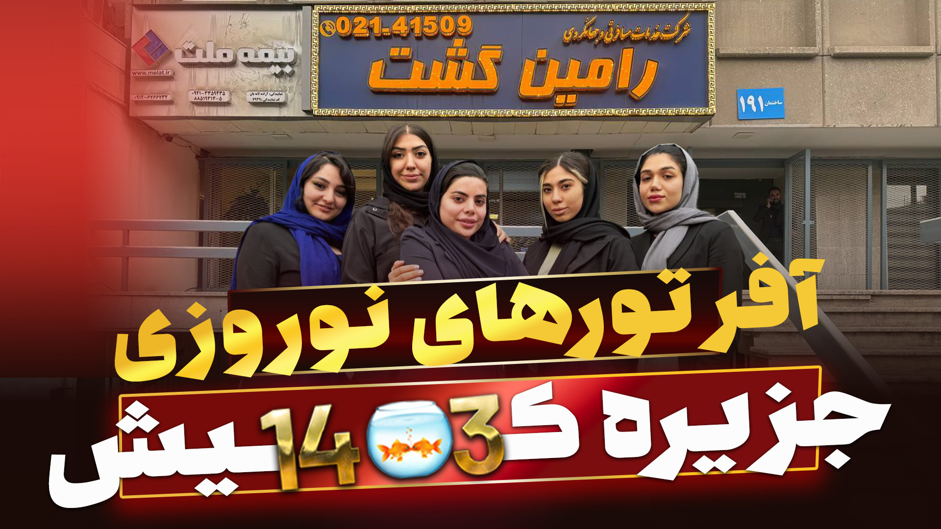 پوستر بزرگ