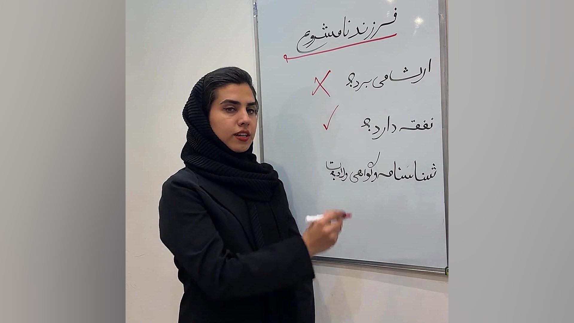 حق و حقوق قانونی فرزند نامشروع!؟ وکیل پایه یک دادگستری فاطمه قربانی