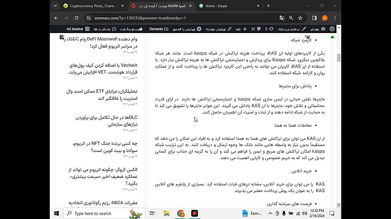 بررسی , ویدیویی , کسپا , kaspa , (قسمت , اول) , بخش , ارز , kas , معماری , شبکه , آشنا , توانید , لینک , نسخه , نوشتاری , مقاله , دسترسی , باشید:
https: , zoomarz , com , what-is-kaspa , ?swcfpc=1