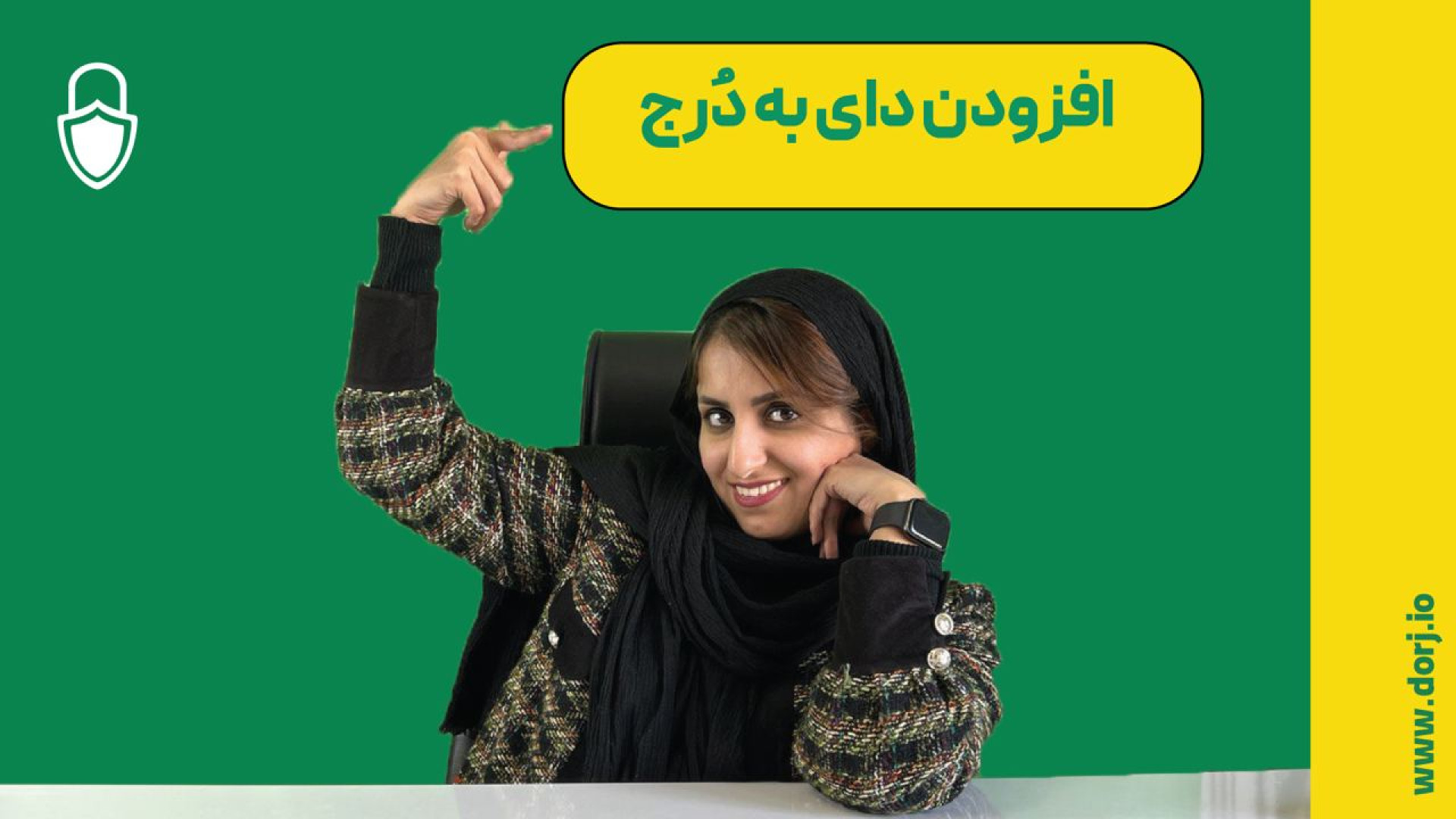افزودن , استیبل , کوین , دای , کیف , پول , دُرج , آموزش , ساخت , حساب , معادل , دلار , بستر , اتریوم , بایننس , سخت , افزاری , دُرج
نکات , مهمی , درخصوص , توکن , سوالات , پرتکرار , خصوص , رمزارزهایی , تتر , ویدیو , پاسخ , بدیم