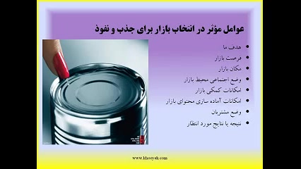 آکادمی بازاریابی و فروش www.khooyeh.com