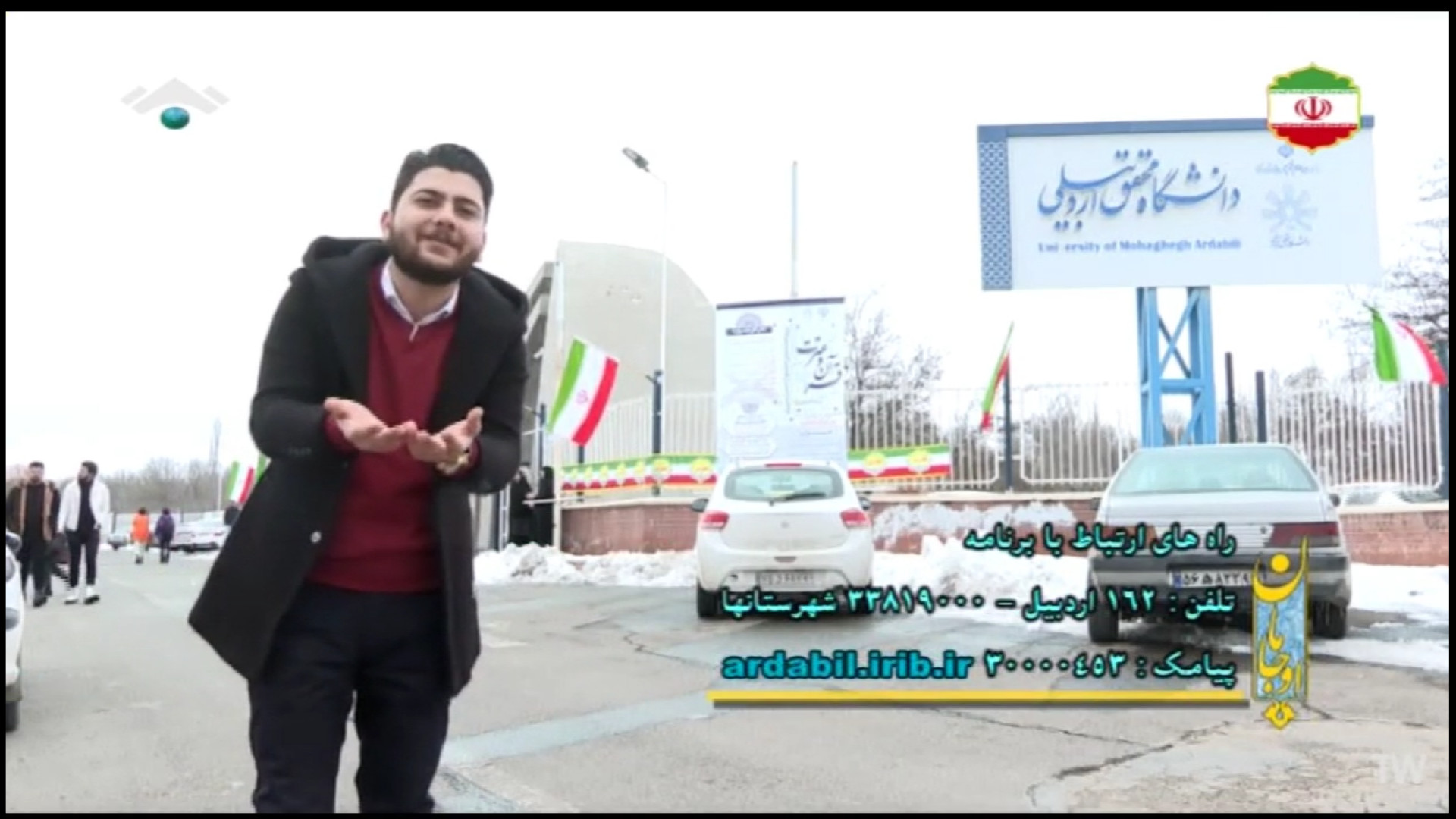 معرفی دانشگاه محقق اردبیلی در برنامه اوجامان صدا و سیمای مرکز اردبیل زمان333ثانیه