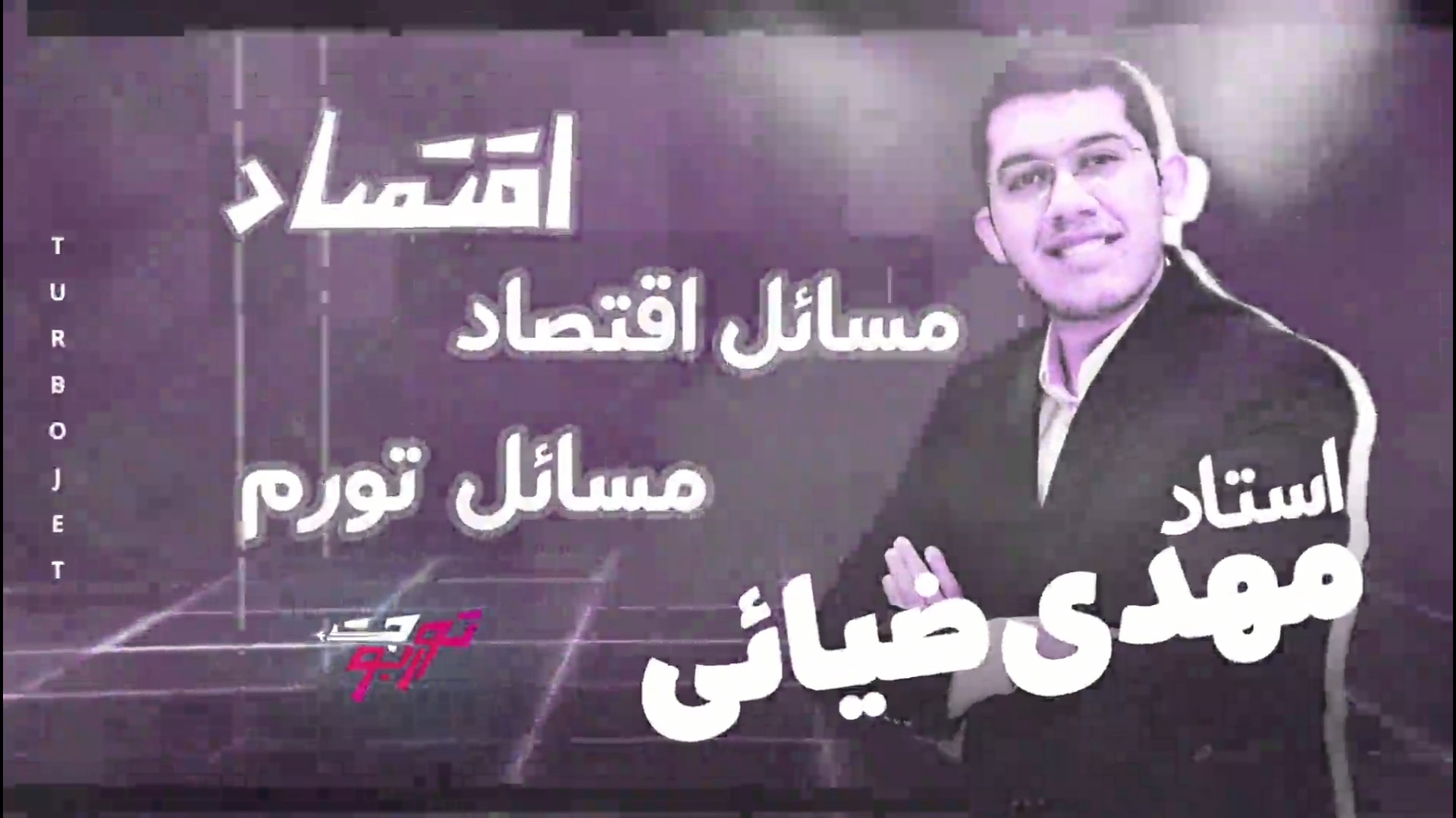مسائل اقتصاد-مسائل تورم پر کردن دندان