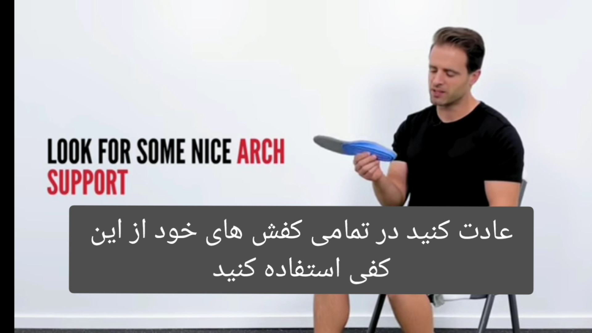 ورزش اصلاحی برای صافی کف پا _ دکتر نادر بهرامی متخصص ارتوپدی کرمانشاه دندانپزشکی کودکان