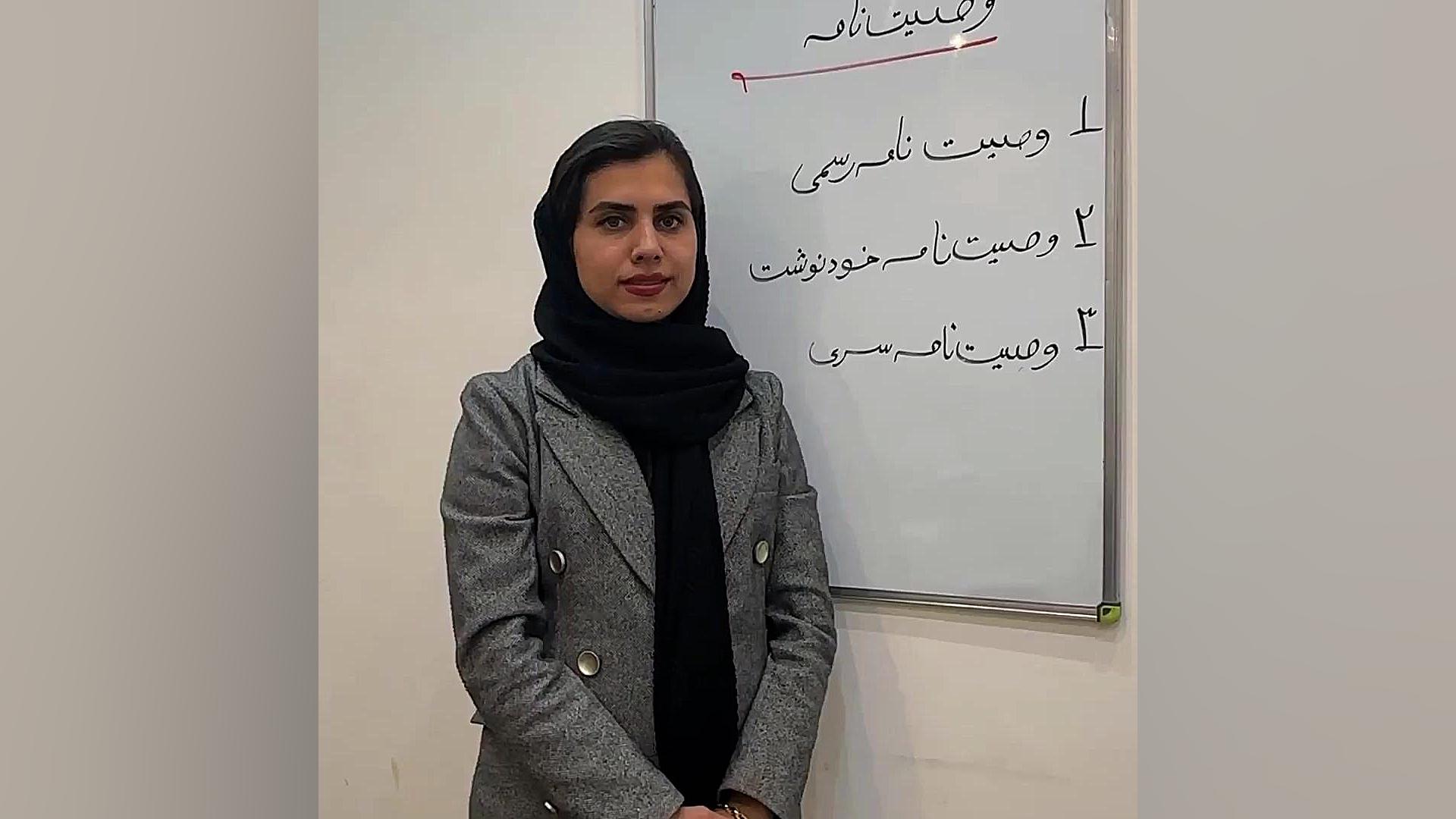 انواع وصیتنامه وکیل پایه یک دادگستری فاطمه قربانی