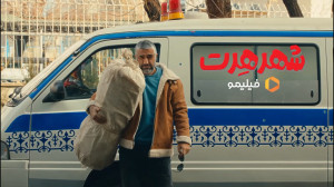 تیزر فیلم سینمایی شهر هرت