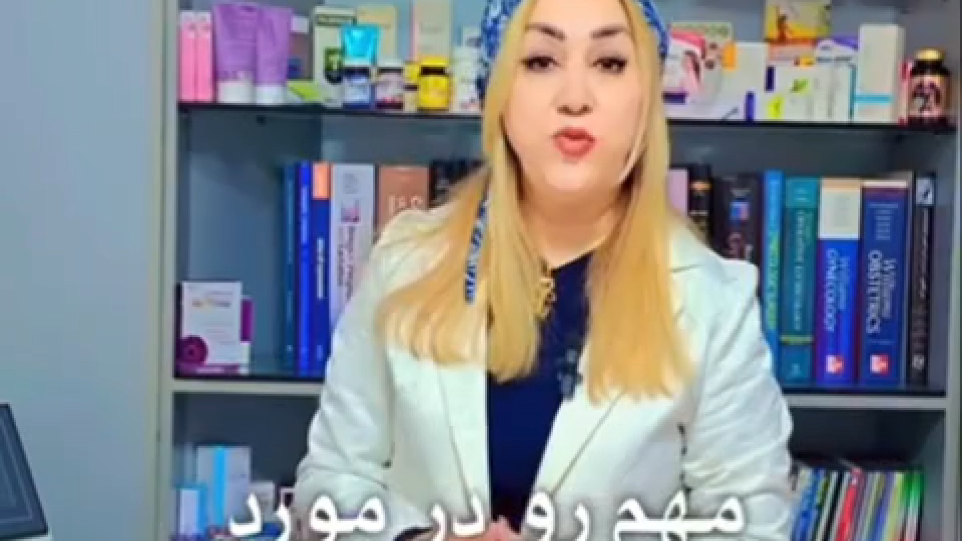 زگیل تناسلی در بارداری دکتر مژگان بیک زاده ( جراح و متخصص زنان و زایمان)