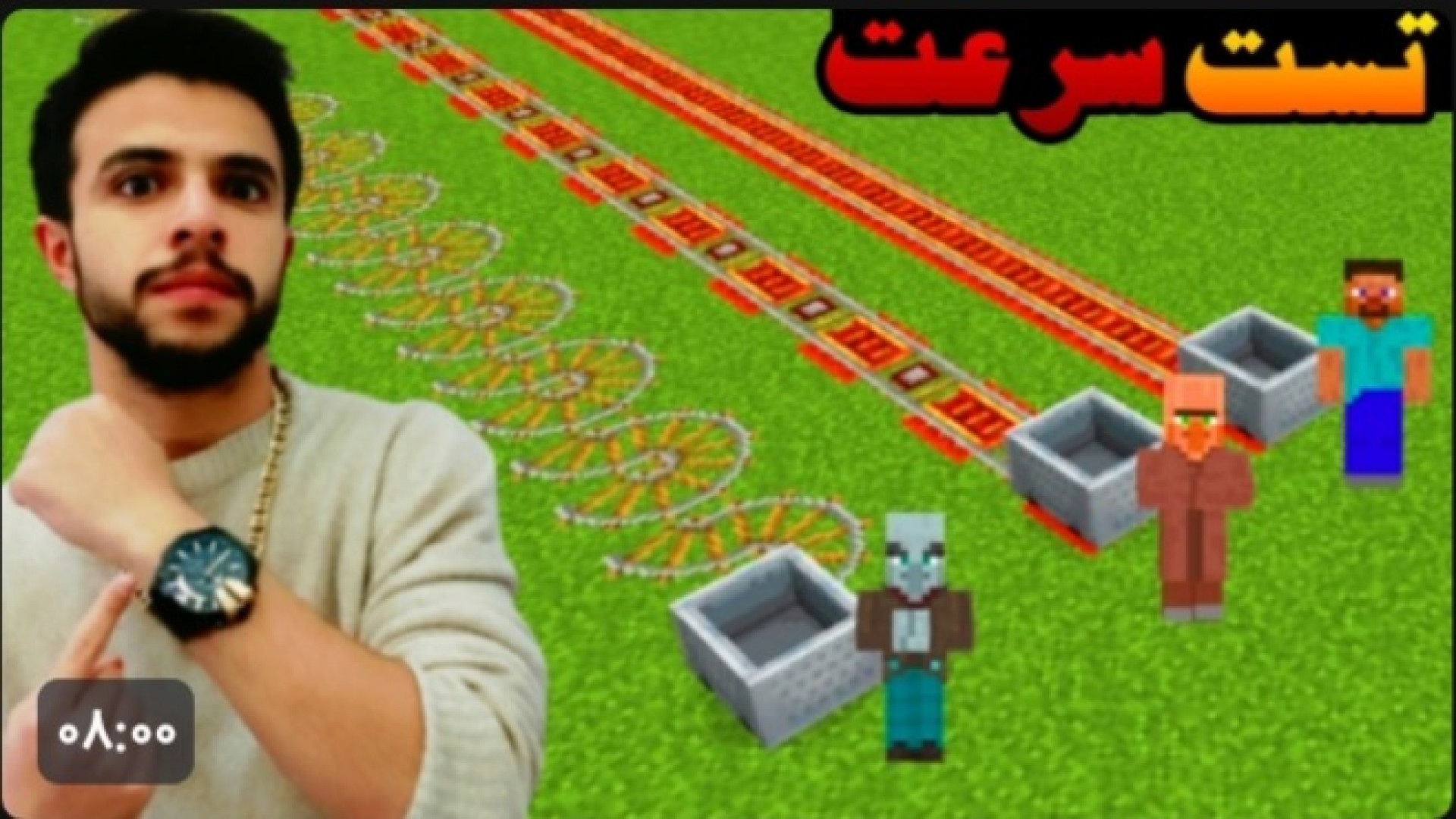 آزمایشگاه ماینکرفت (۲۶) | تست بالاترین سرعت !! اصلاح طرح لبخند