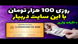 آسون , روش , کسب , درآمد , اثبات , برداشت , استخراج , ابری , ترون , ازطریق , لینک , صفحه , ثبت , کیف , پول , «فاست , پی» , وثبت , خودتون , انجام , دهید , https: , faucetpay , ?r=1771417