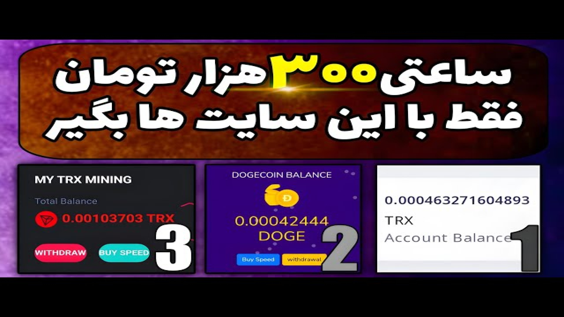 سایت , کسب , درآمد , اثبات , برداشت , استخراج , ابری , ترون , ازطریق , لینک , صفحه , ثبت , کیف , پول , «فاست , پی» , وثبت , خودتون , انجام , دهید , https: , faucetpay , ?r=1771417