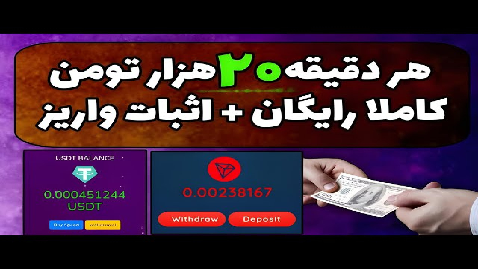 راحت , روش , کسب , درآمد , اثبات , برداشت , استخراج , ابری , ترون , ازطریق , لینک , صفحه , ثبت , کیف , پول , «فاست , پی» , وثبت , خودتون , انجام , دهید , https: , faucetpay , ?r=1771417