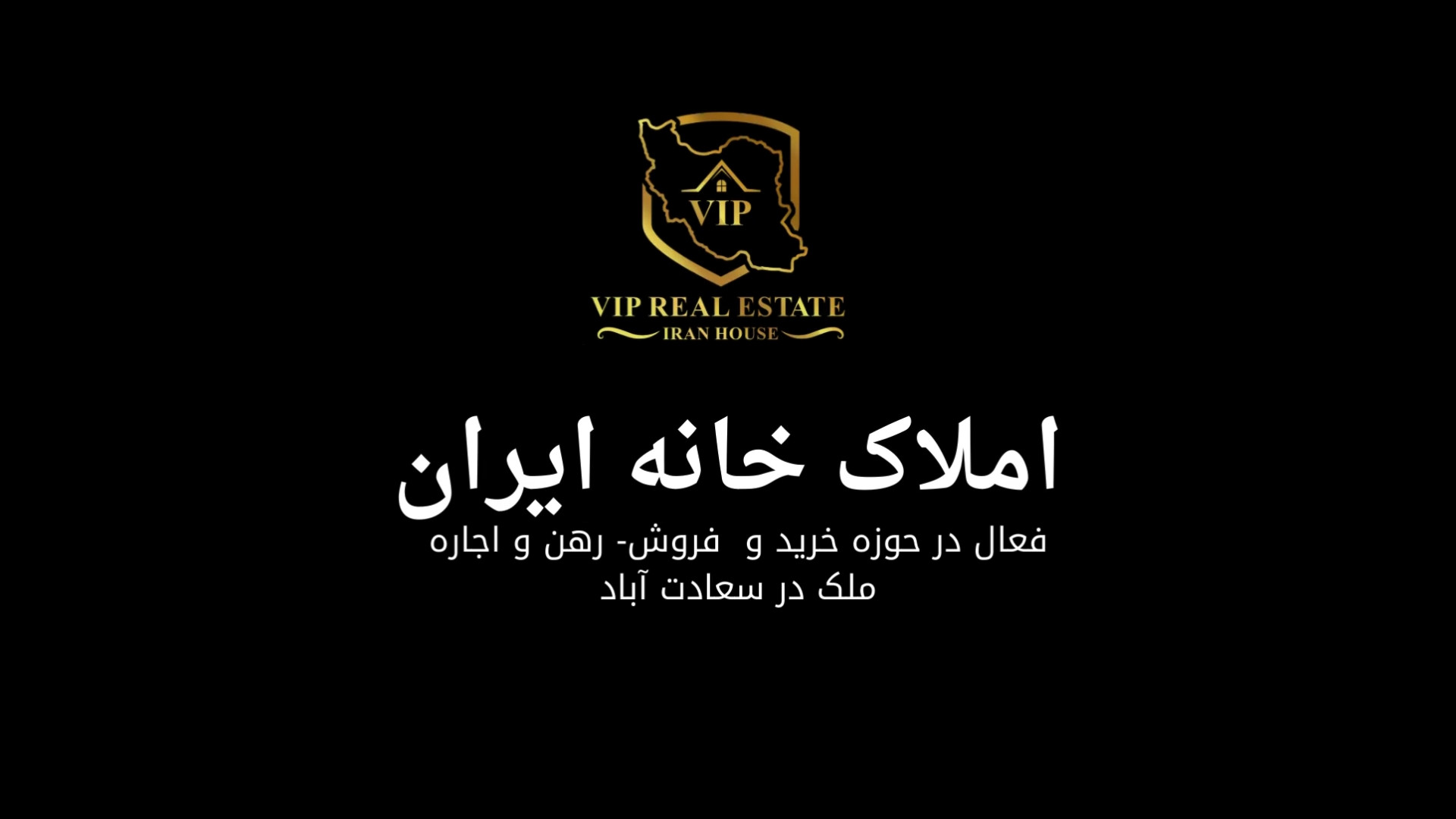 معرفی برج ماهان در سعادت آباد زمان45ثانیه