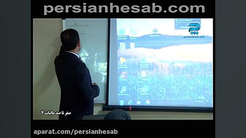 آموزش مالیات : جلسه دهم کشیدن دندان
