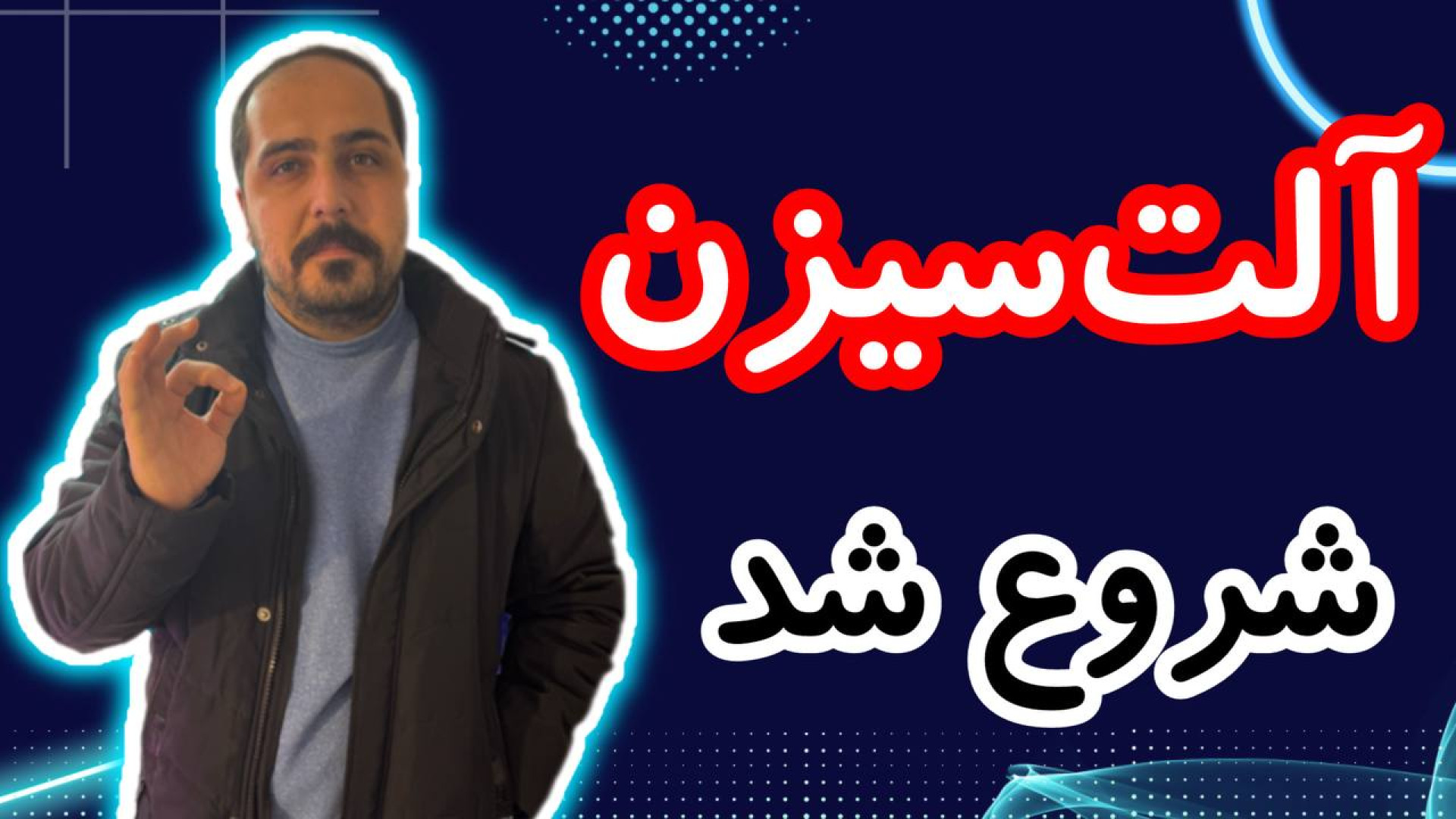 کوین , پامپی , واچ , لیست , حرفه , تو , ویدیو , معرفی , بهتون , تحلیل , آلت , کوبن , خواستی , عزیزان , رو , ضبط , براتون , روزانه , بیت , محبوب , ارز , دیجیتال , جهان , خوش , آمدید , نگاهی , وضعیت , فعلی , بازار , بیت‌کوین , روندها , تحولات , اخیر , می‌کنیم , بینش‌هایی , می‌توانیم , آینده , انتظار , ارائه , سال , سرفصل , خبرها , ارزش , بالاترین , حد , رسیده , حال , ارزهای , رمزپایه , شدت , نوسان , قیمت , سرعت , افزای