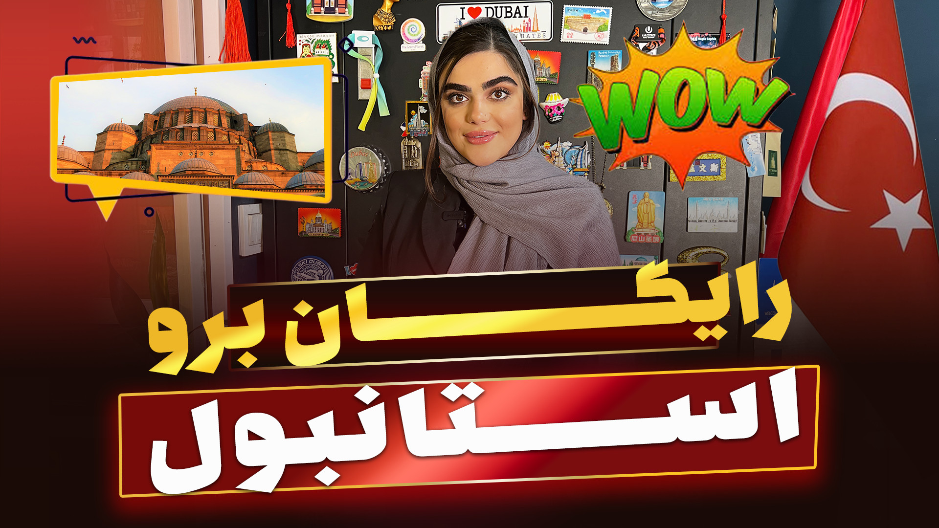 پوستر بزرگ