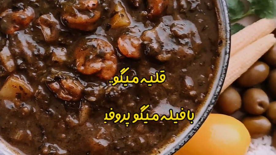 قلیه میگو