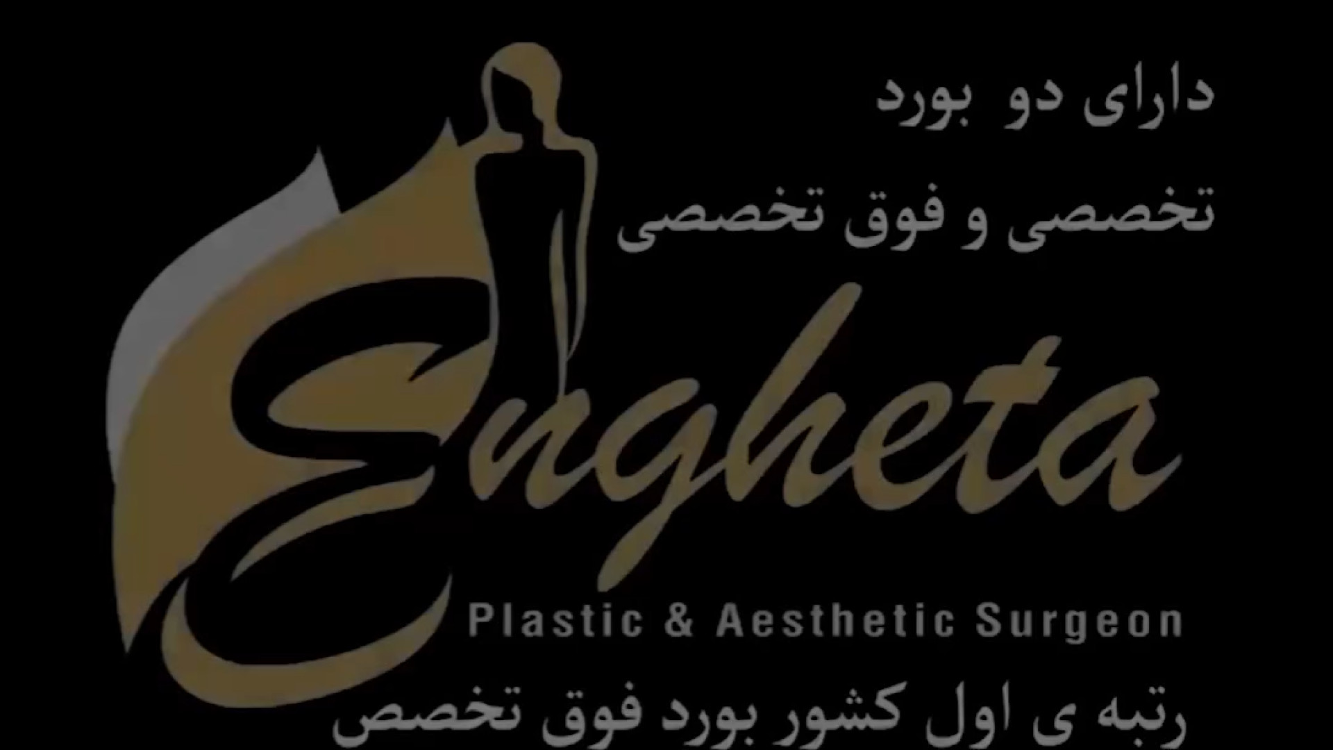تزریق چربی بهتره یا پروتز سینه ️؟ دکتر پوست