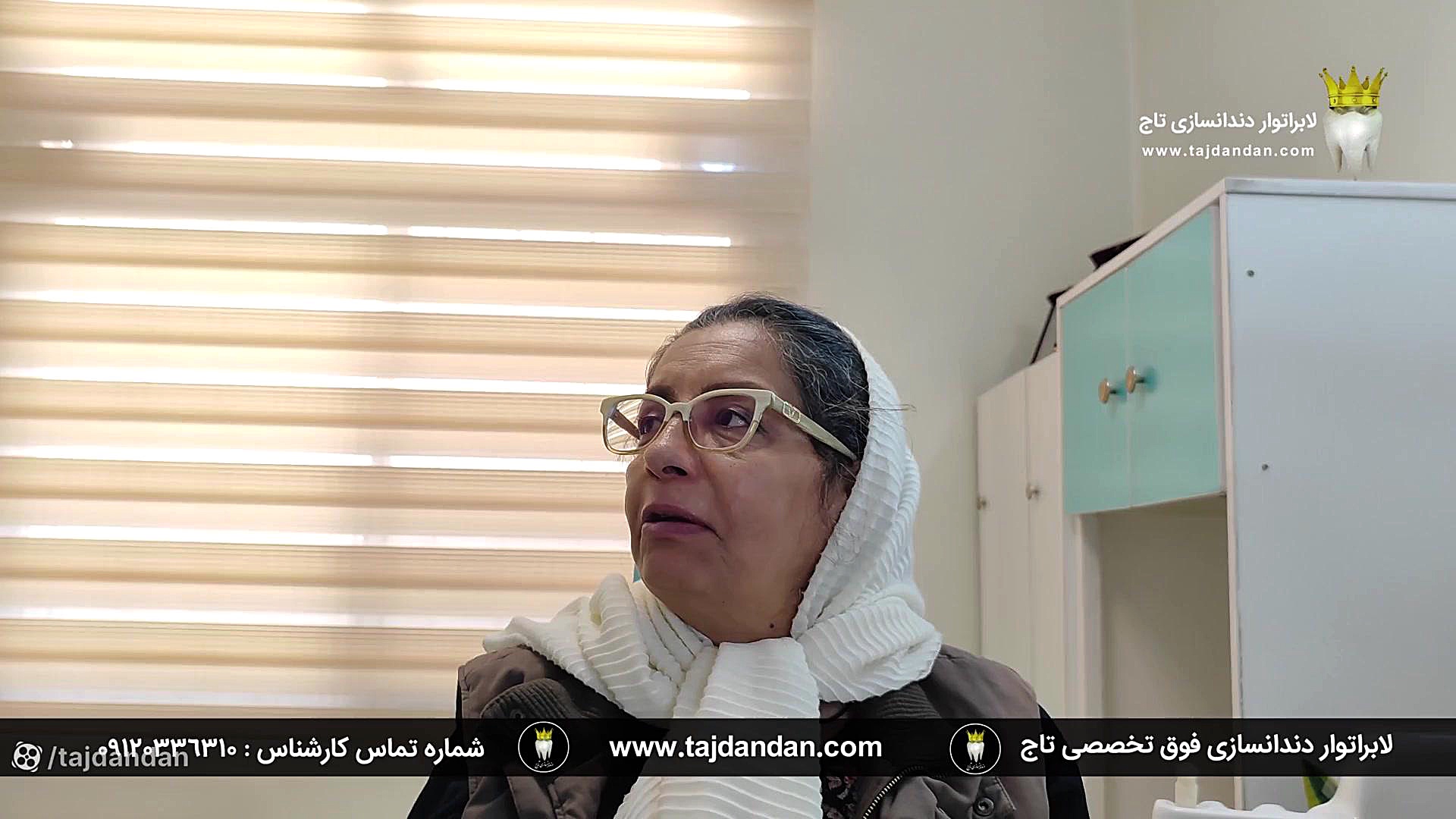 رضایت بیمار بعد از گذشت 6 ماه از ساخت پروتز دندان متحرک توسط لابراتوار تاج دندان لیپوماتیک