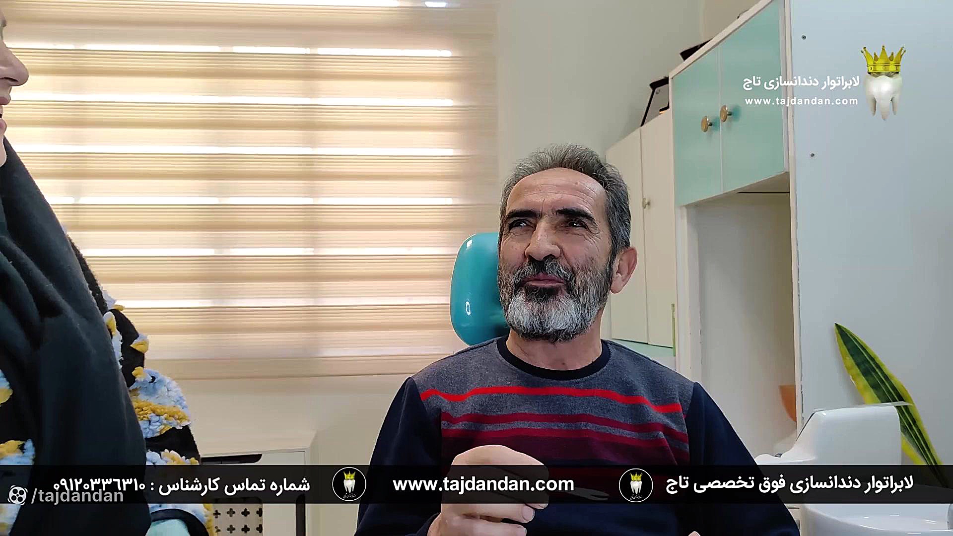 رضایت بیمار اهل گوهردشت کرج از ساخت پروتز دندان متحرک ایووبیس سوئیسی برداشتن توده