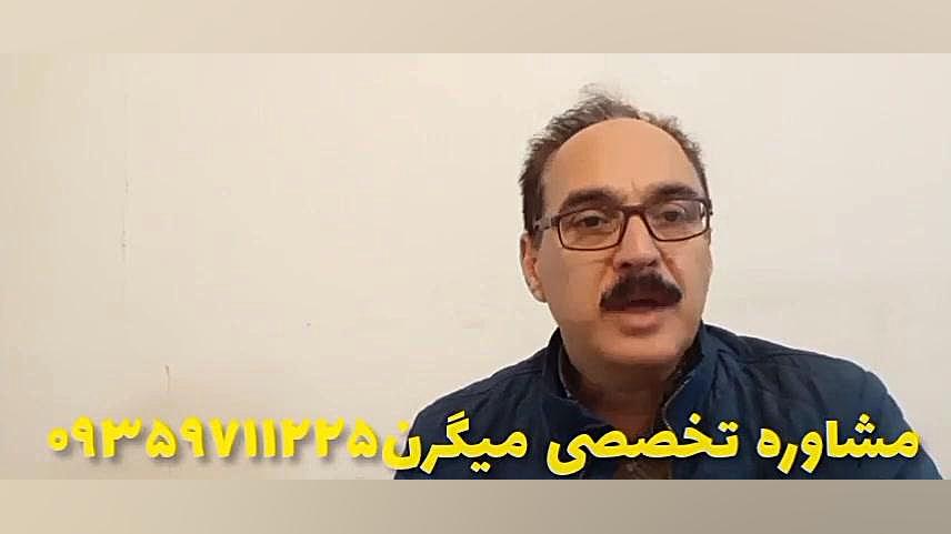 میگرن شکمی در کودکان درمان ۰۹۳۵۹۷۱۱۲۲۵ درمان جای جوش