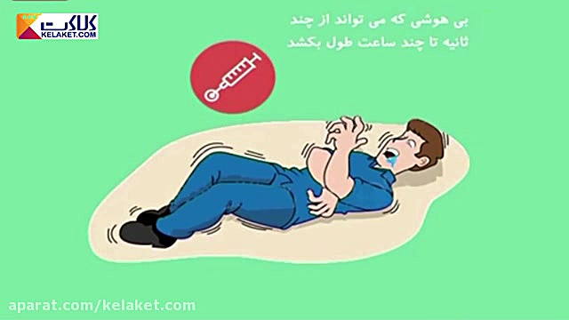 موارد مهمی که باید راجع به بیماری صرع بدانیم کلینیک مو