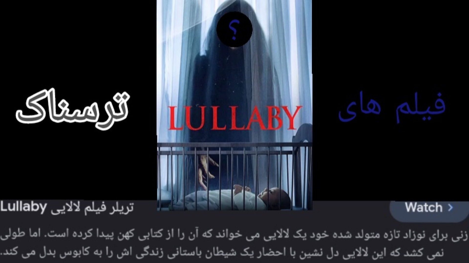 معرفی ۴ تا از ترسناکترین فیلم های جهان!! زمان182ثانیه