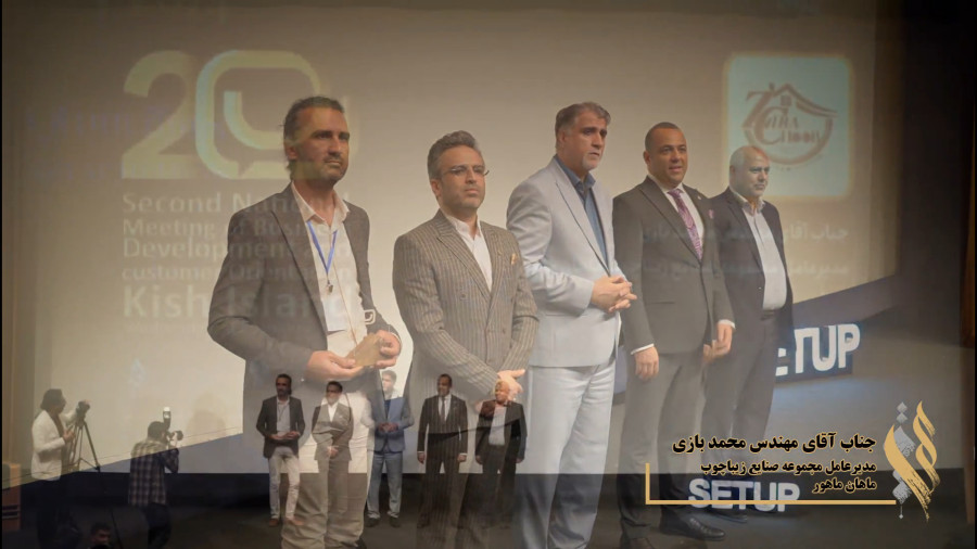 گروه صنعتی زیباچوب