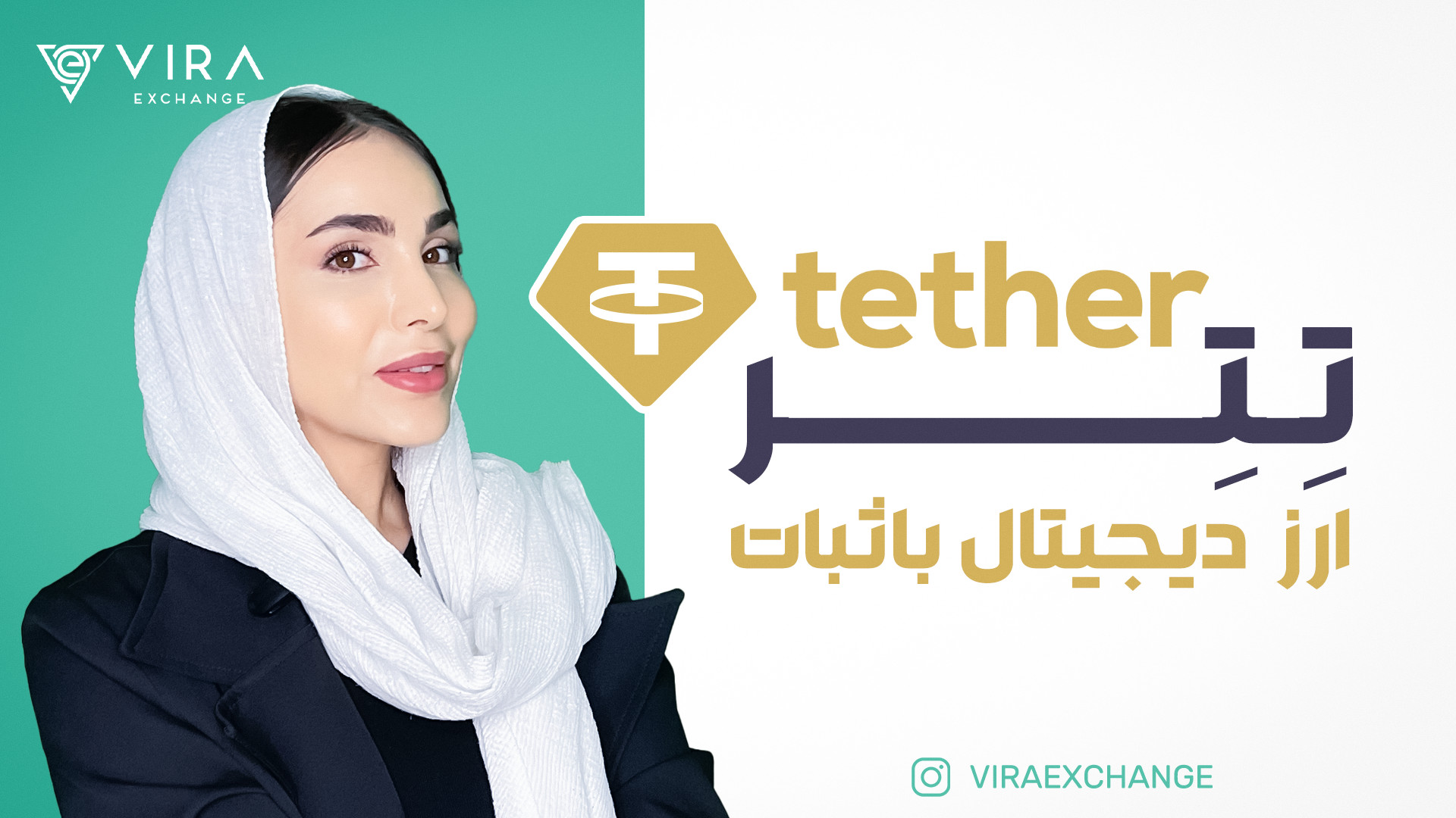 ارز , دیجیتال , تتر , مبادله , usdt , کمترین , کارمزد , ویرا , اکسچنج , توان , ثبات , موجود , بازار , معرفی , نمود , نماد , انحصاری , قیمت , دقیقا , دلار , می‌باشد , نسبت , برتری , زیادی , جمله , دارای , امنیت , بالاتر , آنلاین , انتقال , سریع , انجام , جایگزین , مناسب , عالی , یورو , کاغذی , هستید , قطعا , می‌توان , گزینه , شدت , مناسبی , زمینه , قیمتی