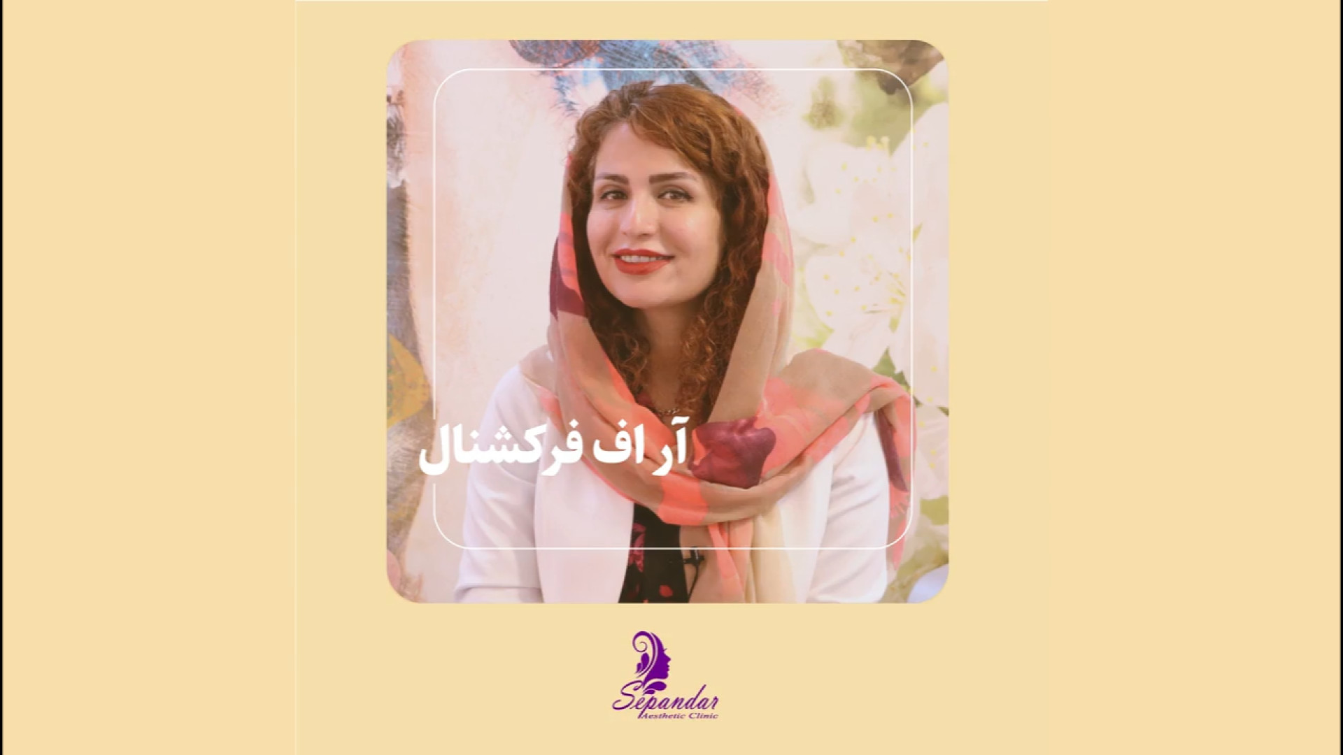 آر اف فرکشنال ایمپلنت مغز-ماشین
