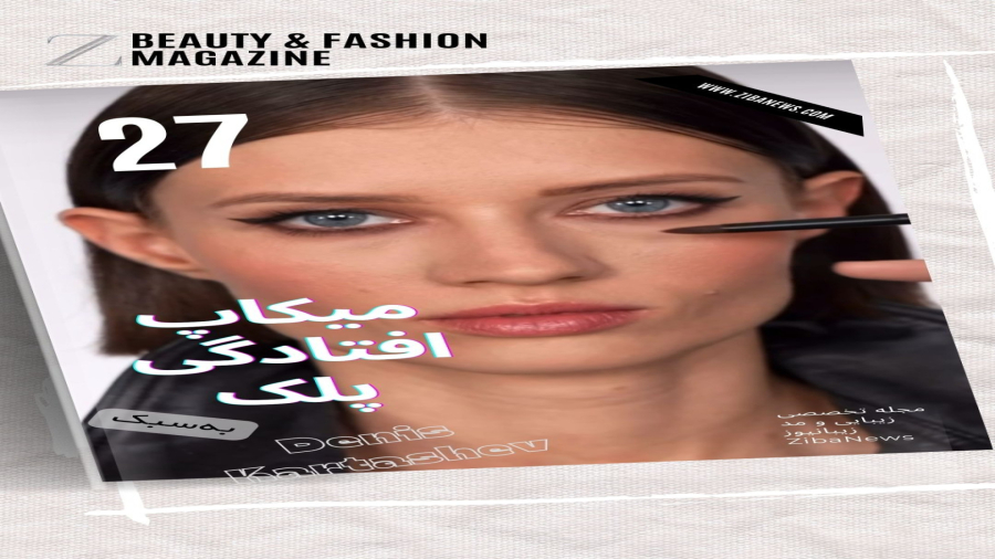 آموزش میکاپ چشم با افتادگی پلک