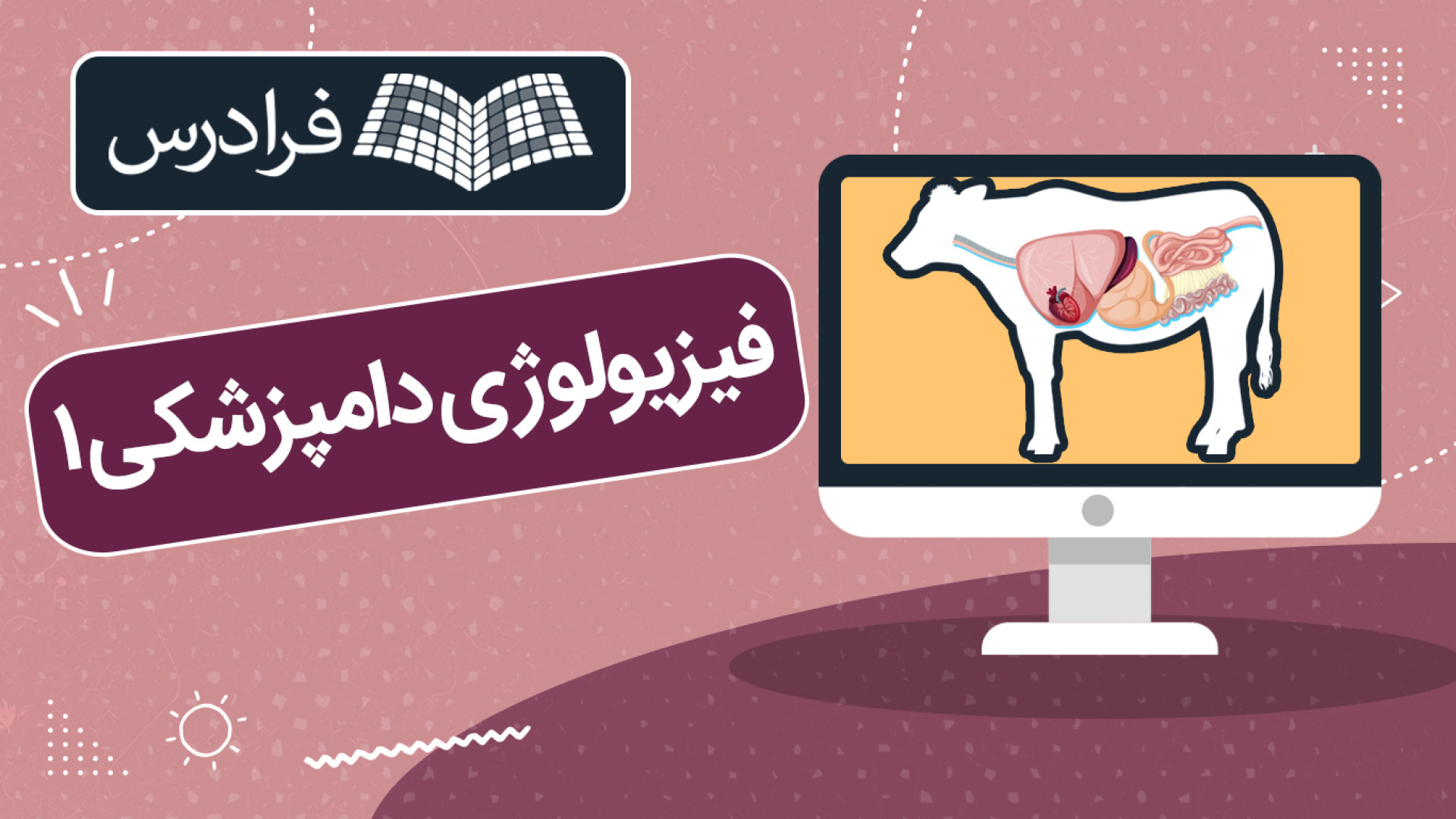 آموزش فیزیولوژی دامپزشکی ۱ درمان ریزش مو