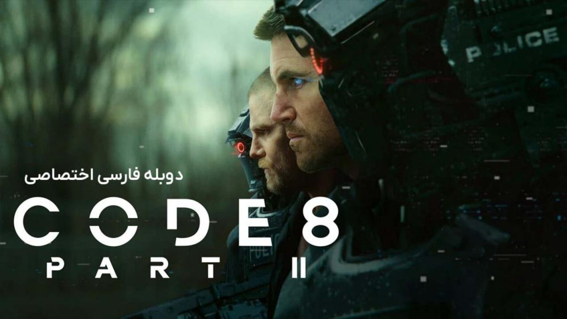 فیلم سینمایی کد هشت۲ با دوبله فارسی ۲۰۲۴ Code 8 part 2 زمان6014ثانیه