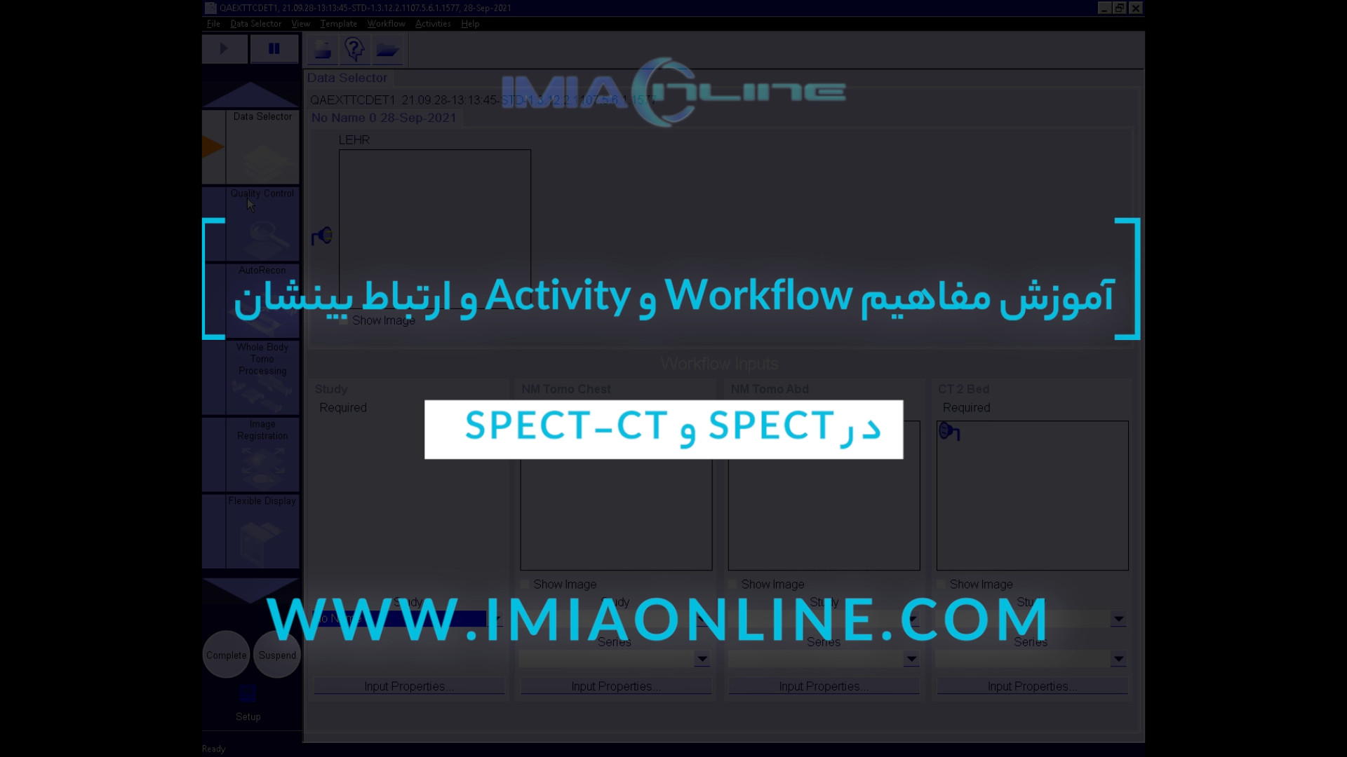 آموزش مفاهیم WorkFlow و Activity و ارتباط بین آنها در Syngo موش کنگره