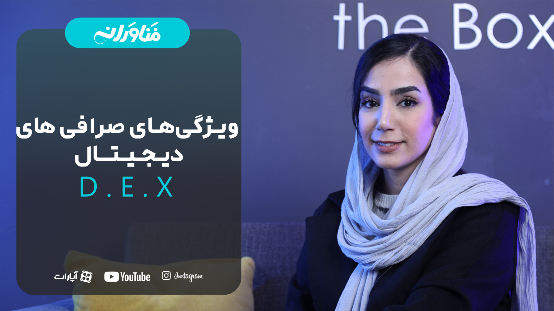 ویژگی , صرافی , دیجیتال , متمرکز