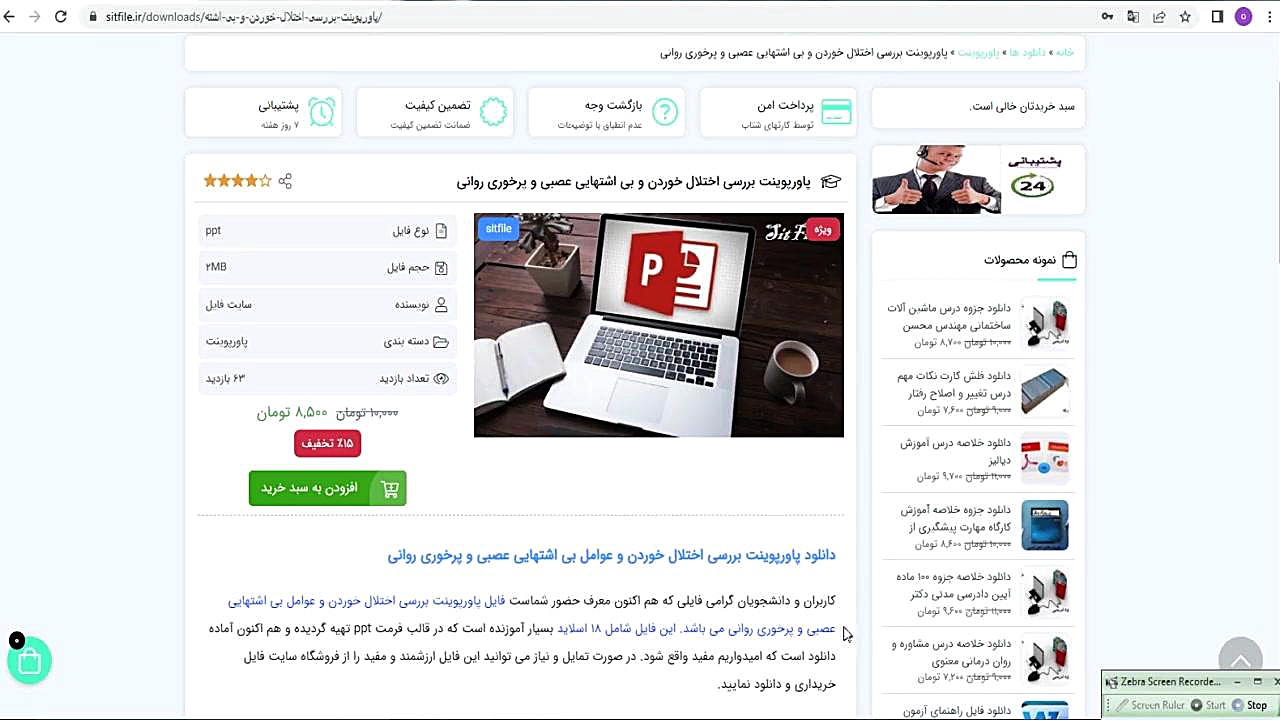 ppt اختلال خوردن و عوامل بی اشتهایی عصبی و پرخوری روانی علیرضا قربانی
